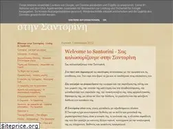 Sites similar to santorini-living.blogspot.com