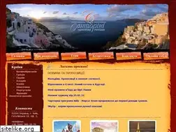 Sites similar to santorini.kiev.ua