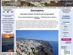 Sites similar to santoriniinfo.gr
