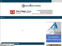Sites similar to santorinipress.gr