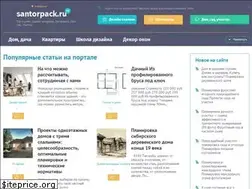 Sites similar to santorpack.ru