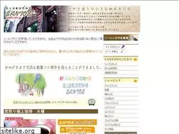 Sites similar to santos-coffee.jp