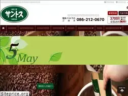 Sites similar to santos-coffee.net