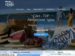 Sites similar to santour.ru