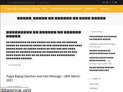 Sites similar to santshriasharamjiashram.org