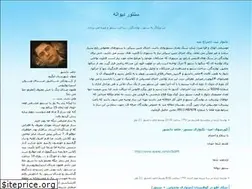 Sites similar to santuredivane.blogfa.com