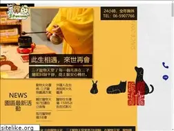 Sites similar to santzu.com.tw