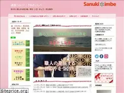 Sites similar to sanuki-imbe.com