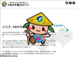 Sites similar to sanuki-kanko.jp