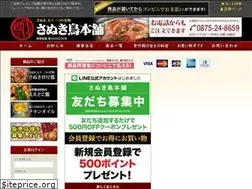 Sites similar to sanukihonetsukidori.co.jp
