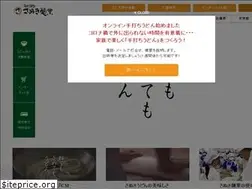 Sites similar to sanukiudon.co.jp