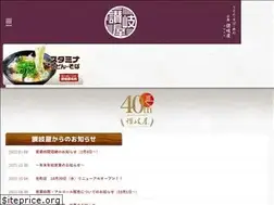 Sites similar to sanukiya-udon.co.jp