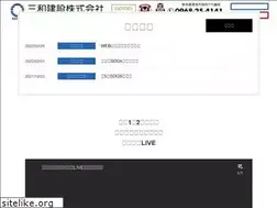 Sites similar to sanwa-a.co.jp