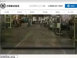Sites similar to sanwa-al.co.jp