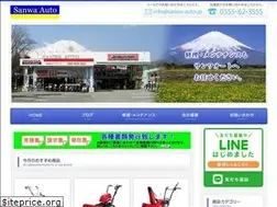 Sites similar to sanwa-auto.jp