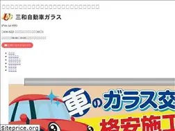 Sites similar to sanwa-autoglass.com