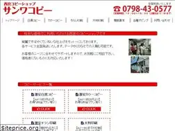 Sites similar to sanwa-copy.com