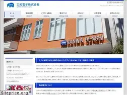 Sites similar to sanwa-d.co.jp