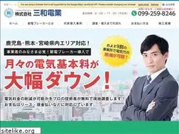 Sites similar to sanwa-dengyo.jp