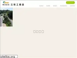 Sites similar to sanwa-dk.jp