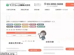 Sites similar to sanwa-fp.co.jp