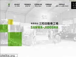 Sites similar to sanwa-jidosha.com