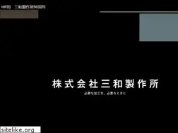 Sites similar to sanwa-q.co.jp