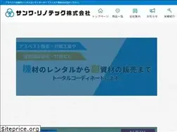 Sites similar to sanwa-renotech.com