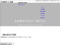 Sites similar to sanwa-sash.com