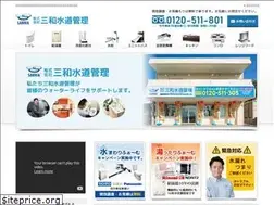 Sites similar to sanwa-suidou.com