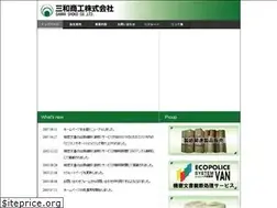 Sites similar to sanwa-syoko.co.jp