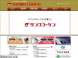 Sites similar to sanwacoken.co.jp