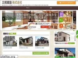 Sites similar to sanwaconst.com