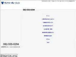 Sites similar to sanwacorp.co.jp