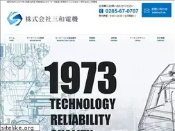 Sites similar to sanwadenki.co.jp