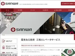 Sites similar to sanwaelevator.jp