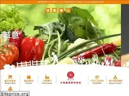 Sites similar to sanwafoods.co.jp