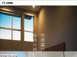 Sites similar to sanwakensetsu.co.jp