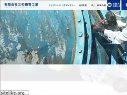 Sites similar to sanwakidenkogyo.com