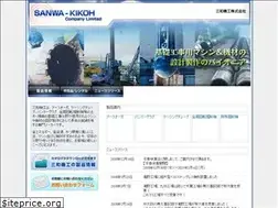 Sites similar to sanwakikoh.co.jp