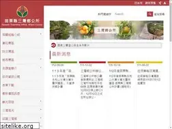 Sites similar to sanwan.gov.tw