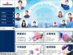 Sites similar to sanwaoil.co.jp