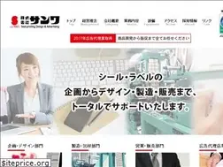 Sites similar to sanwapack.co.jp