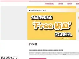 Sites similar to sanwapap.co.jp