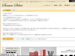 Sites similar to sanwaselect.com
