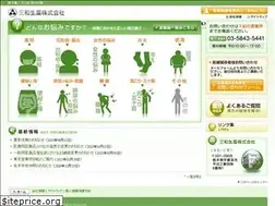 Sites similar to sanwashoyaku.co.jp