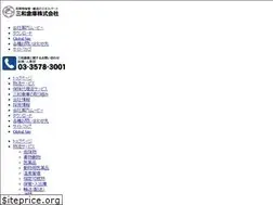 Sites similar to sanwasoko.co.jp