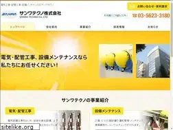 Sites similar to sanwatechno.com