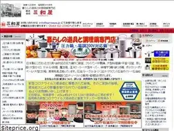 Sites similar to sanwaya.jp