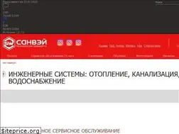 Sites similar to sanwayopt.ru